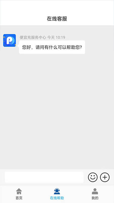 正版软件便易充生活_网页便易充生活v2.9.9